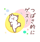 つばさ専用名前スタンプ（個別スタンプ：21）