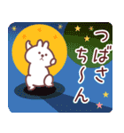 つばさ専用名前スタンプ（個別スタンプ：22）