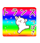つばさ専用名前スタンプ（個別スタンプ：25）