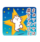 つばさ専用名前スタンプ（個別スタンプ：29）