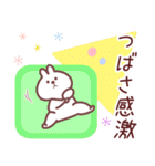 つばさ専用名前スタンプ（個別スタンプ：31）