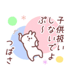 つばさ専用名前スタンプ（個別スタンプ：32）
