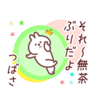 つばさ専用名前スタンプ（個別スタンプ：33）