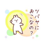 つばさ専用名前スタンプ（個別スタンプ：34）