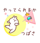 つばさ専用名前スタンプ（個別スタンプ：36）