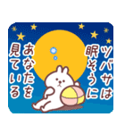 つばさ専用名前スタンプ（個別スタンプ：37）