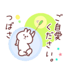 つばさ専用名前スタンプ（個別スタンプ：40）