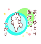 つかさ専用名前スタンプ（個別スタンプ：2）