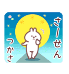 つかさ専用名前スタンプ（個別スタンプ：3）