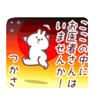 つかさ専用名前スタンプ（個別スタンプ：5）