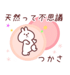 つかさ専用名前スタンプ（個別スタンプ：6）