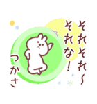 つかさ専用名前スタンプ（個別スタンプ：7）