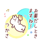 つかさ専用名前スタンプ（個別スタンプ：8）