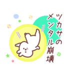 つかさ専用名前スタンプ（個別スタンプ：12）