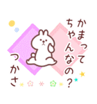 つかさ専用名前スタンプ（個別スタンプ：14）