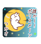 つかさ専用名前スタンプ（個別スタンプ：18）