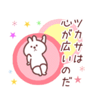 つかさ専用名前スタンプ（個別スタンプ：19）