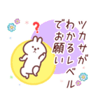 つかさ専用名前スタンプ（個別スタンプ：20）