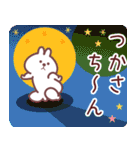 つかさ専用名前スタンプ（個別スタンプ：22）