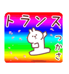 つかさ専用名前スタンプ（個別スタンプ：25）