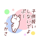 つかさ専用名前スタンプ（個別スタンプ：32）