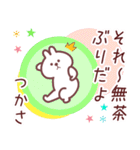 つかさ専用名前スタンプ（個別スタンプ：33）