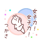 つかさ専用名前スタンプ（個別スタンプ：35）