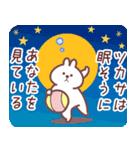 つかさ専用名前スタンプ（個別スタンプ：37）