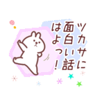 つかさ専用名前スタンプ（個別スタンプ：38）