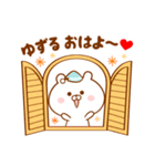 ♥愛しのゆずる♥に送るスタンプ（個別スタンプ：5）