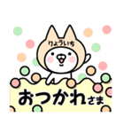 【りょういち】の名前ねこ（個別スタンプ：4）