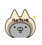 【りょういち】の名前ねこ（個別スタンプ：18）