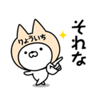 【りょういち】の名前ねこ（個別スタンプ：35）