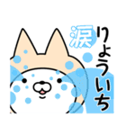 【りょういち】の名前ねこ（個別スタンプ：38）