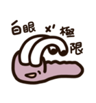 Earthworms rolled their eyes（個別スタンプ：11）