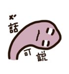 Earthworms rolled their eyes（個別スタンプ：15）