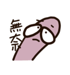 Earthworms rolled their eyes（個別スタンプ：17）