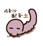 Earthworms rolled their eyes（個別スタンプ：31）