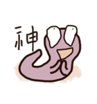 Earthworms rolled their eyes（個別スタンプ：32）
