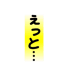 縦につながる文字スタンプ（個別スタンプ：1）