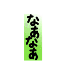 縦につながる文字スタンプ（個別スタンプ：4）