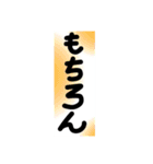 縦につながる文字スタンプ（個別スタンプ：5）