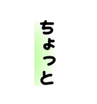 縦につながる文字スタンプ（個別スタンプ：6）