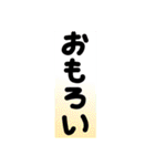 縦につながる文字スタンプ（個別スタンプ：9）