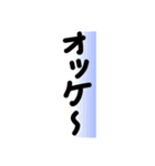 縦につながる文字スタンプ（個別スタンプ：22）