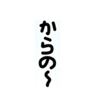 縦につながる文字スタンプ（個別スタンプ：27）