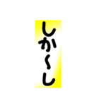 縦につながる文字スタンプ（個別スタンプ：30）