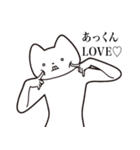 【あっくん・送る】しゃくれねこスタンプ（個別スタンプ：9）