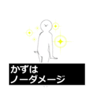 かずさん専用ver白いやつ 【2】（個別スタンプ：10）