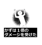 かずさん専用ver白いやつ 【2】（個別スタンプ：12）